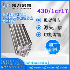 不锈钢圆棒;镍合金;结构钢
