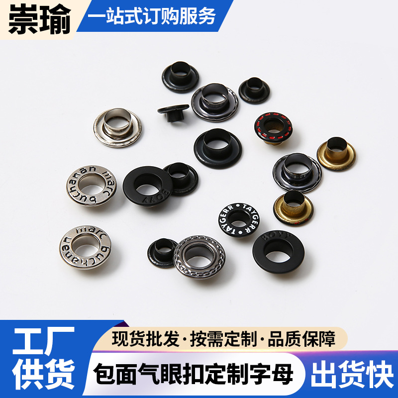 现货包面鸡眼扣二合一合模气眼扣双面铜防锈印字母服装辅料批发