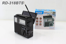 RD-318BTS RDD收音机新款私模户外插卡收音机太阳能充电收音机