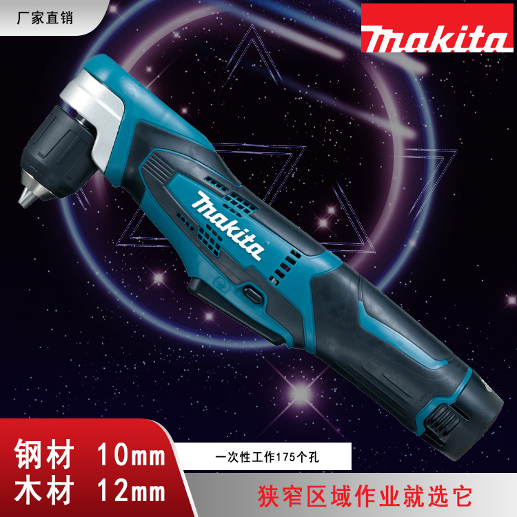 DA331DWE  1.3  角钻充电式锂电池直柄电钻 螺丝刀 牧田
