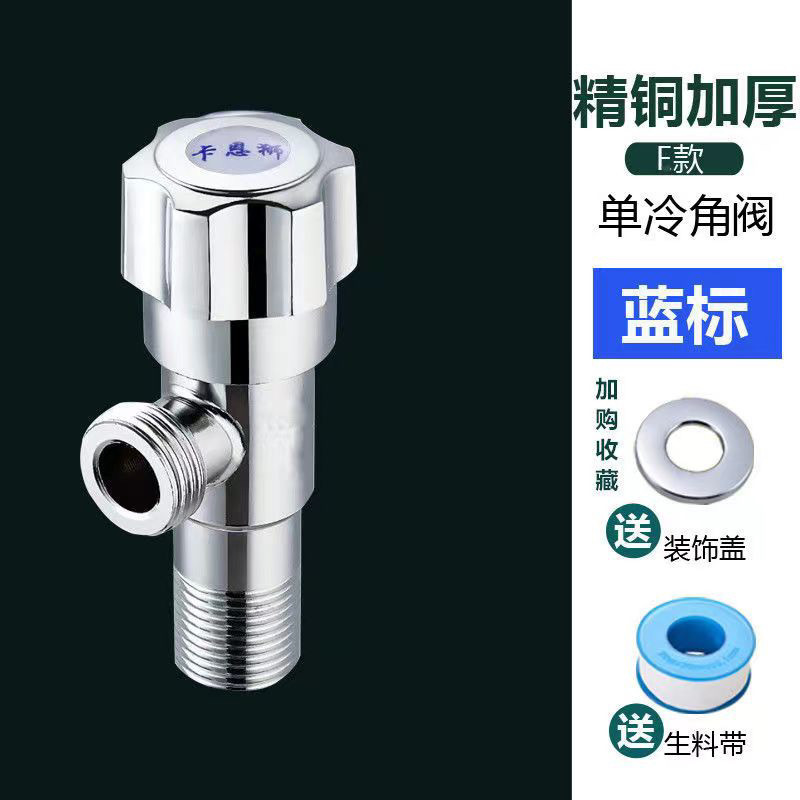 냉수 1팩, 무료 원료 벨트 - 방폭 매화 휠 합금 앵글 밸브 수집