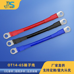 14平方电池高温连接线电动车电瓶电源线 RNB/OT14-4S蓄电池连接线