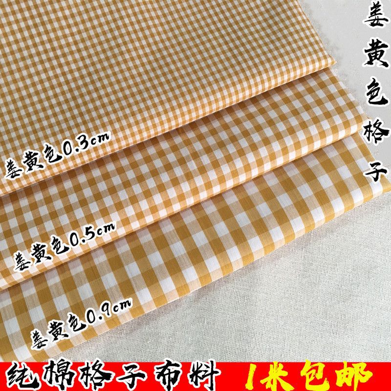 Pure cotton plaid fabric garment fabric ginger black small plaid shirt fabric background cloth handmade di manufacturers