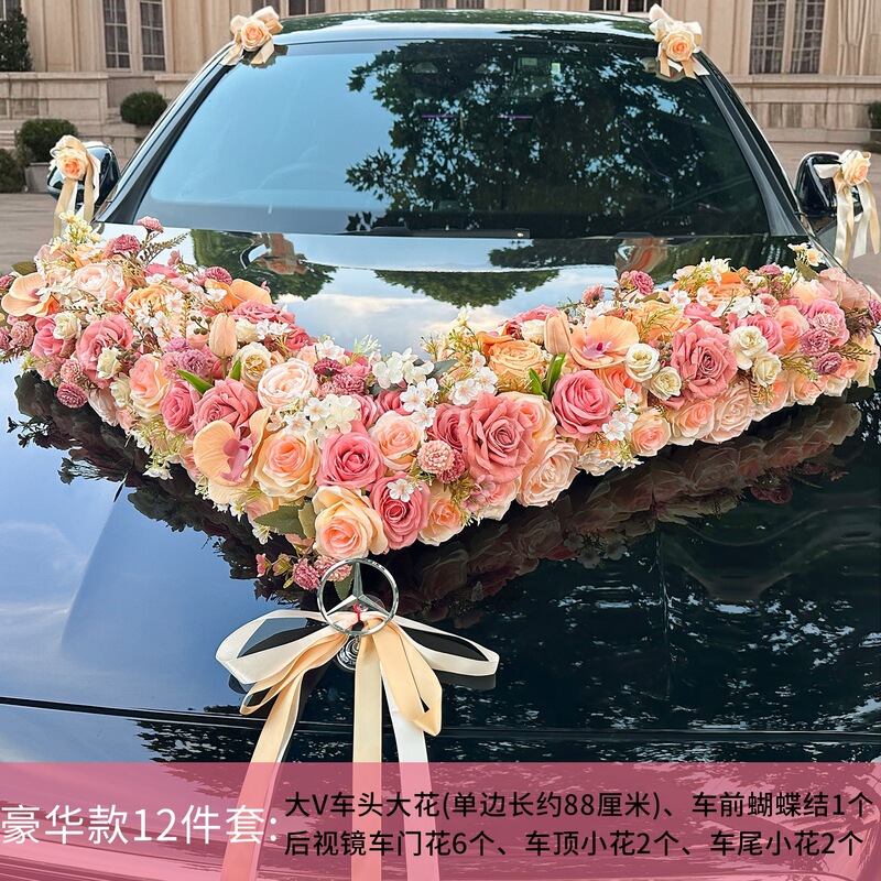 主婚车装饰车头花卡布奇诺大车队结婚头车花全套花车吸盘花绢花|undefined
