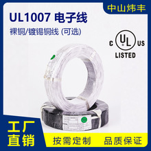 UL1007��Ӿ�30-16AWG��Ҏ�h��������ϩPVC�^�����~��a�~��Ӿ�