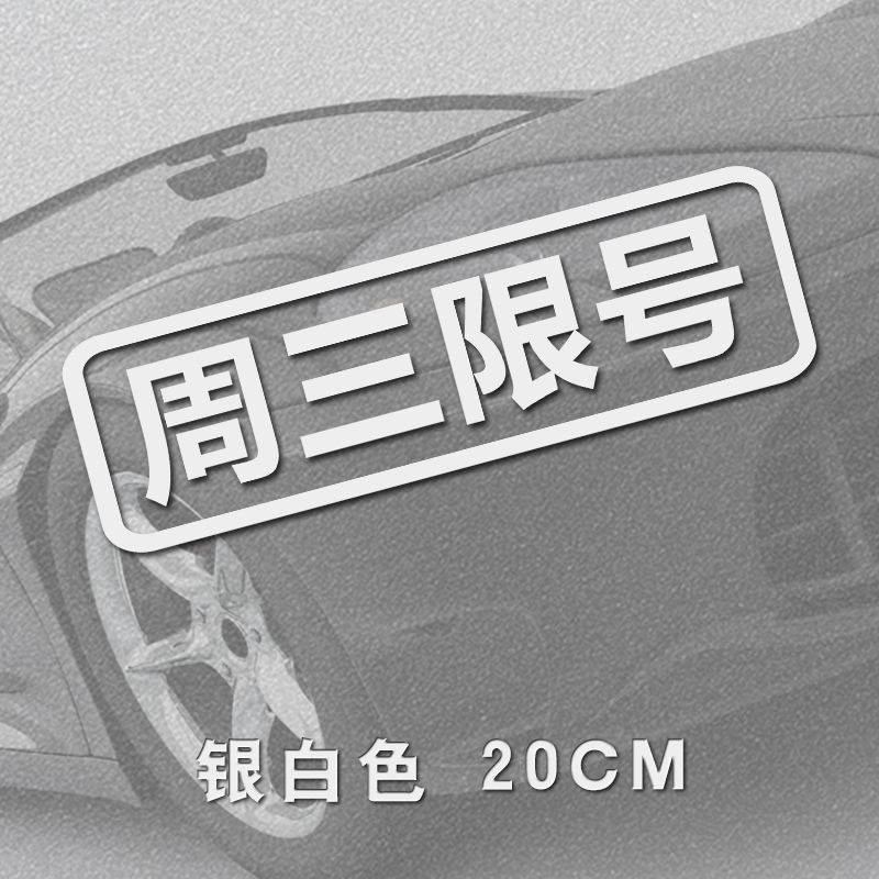 Carved white Wednesday limit one 20 * 6cm