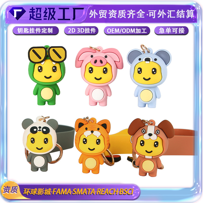 ตุ๊กตาดราก้อนนมสุดสร้างสรรค์ พวงกุญแจ จี้การ์ตูนสัตว์ PVC รองรับการปรับแต่ง ขายส่งจากโรงงาน มีสินค้าในสต็อก