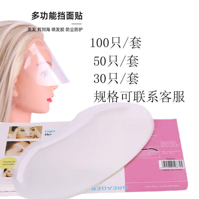 50 tabletas de protección ocular/caja peluquería flequillos transparentes pegatinas máscara de corte de pelo para niños máscara de ojo 20 unids/set