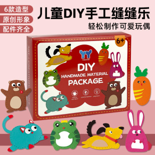 DIY Pendant Material Bag TikTok Explosive Children's Sewing and Sewing Music Creative Handmade Doll Ornaments Toy Set