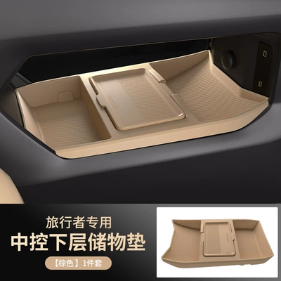 Suitable for Jietu Traveler Central Control Lower Storage Box Shanhai T2 Silicone Pad Storage Box Armrest Box Storage Box (Car storage bag/box) - brown