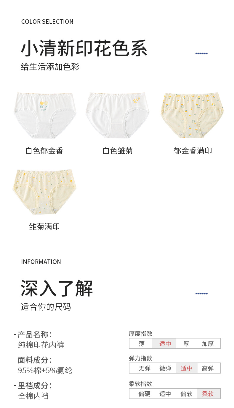 简约内裤女纯棉清新田园印花学生甜美少女内裤棉女士三角裤5481详情9
