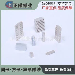 Square Magnet Strong Magnet Diameter 3-30mm Round Magnet Ndfeb Square Magnet Refrigerator Magnet