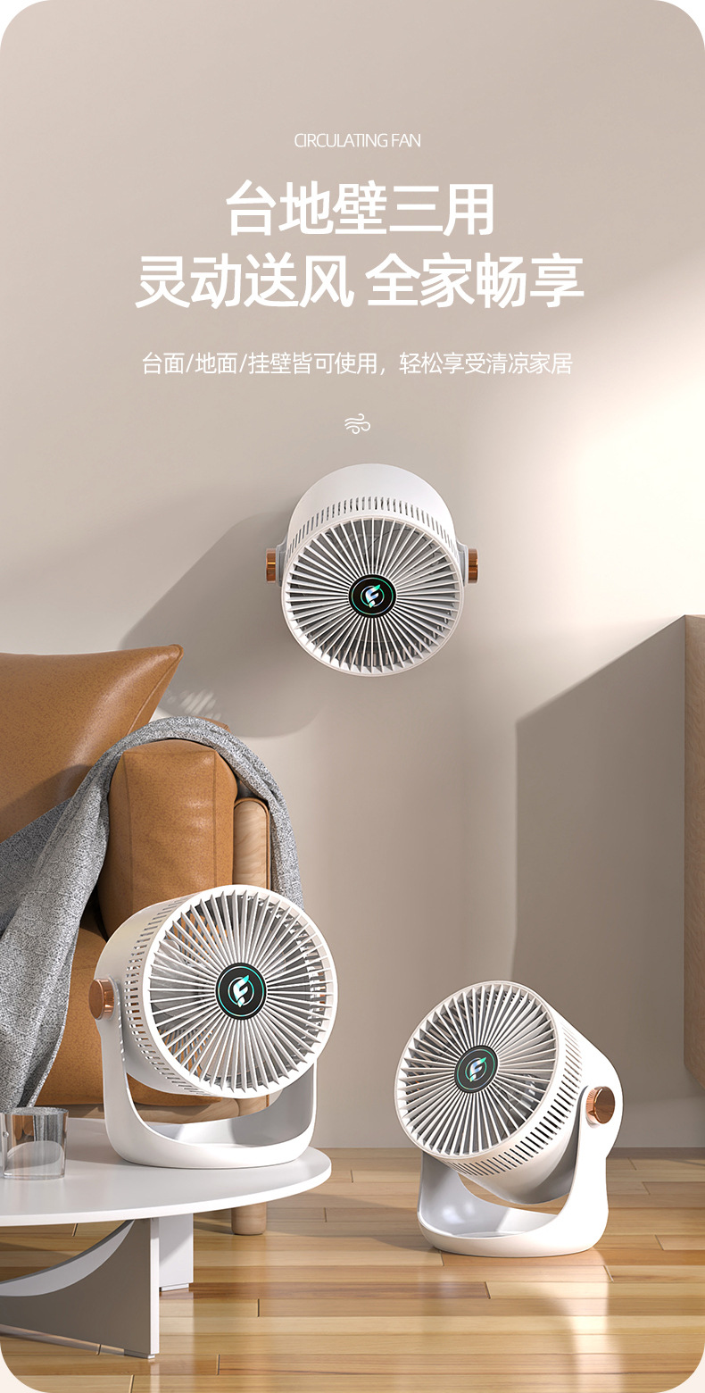 循环风扇-详情页_03.jpg