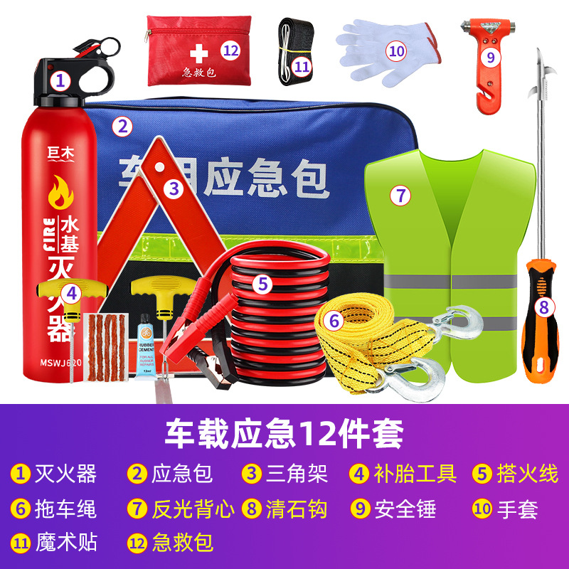 Roadside Assistance Kit: Jù Mù Kempinq və səyahət - emergency-car-kit-12-pieces