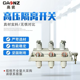 高压熔断器;隔离开关;高压成套电器