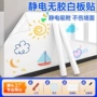 卧室涂鸦留言静电墙贴