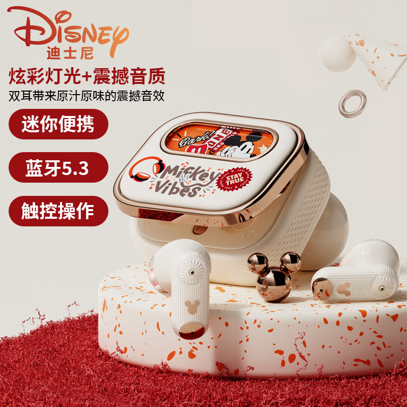 迪士尼蓝牙耳机半入耳式女生颜值生日闺蜜礼物炫彩灯光智能降噪q9