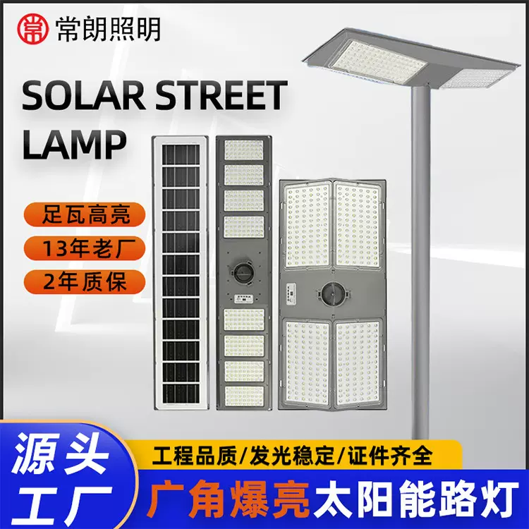 太阳能路灯大功率款双向道路路灯杆照明智能感应可调节铝材
