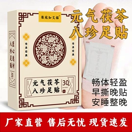 保健器具配件;足浴液;艾灸/艾草/艾条/艾制品