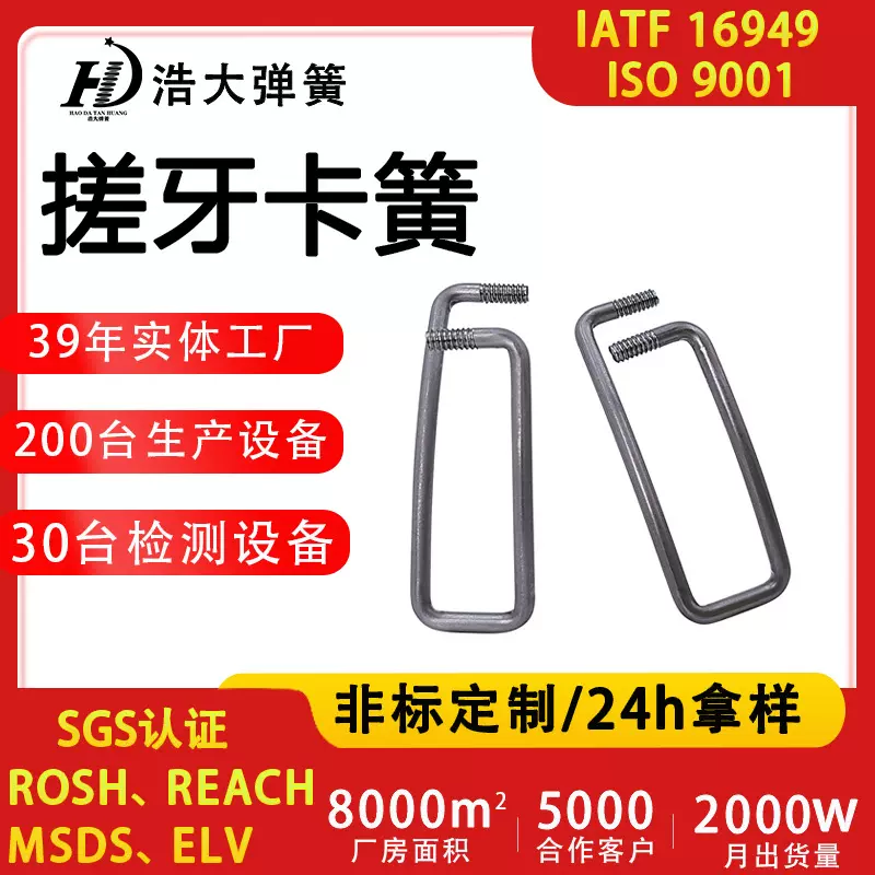 搓牙卡簧弹簧扁簧压簧扭簧双扭簧拉簧塔簧电池簧卡圈各种异型簧