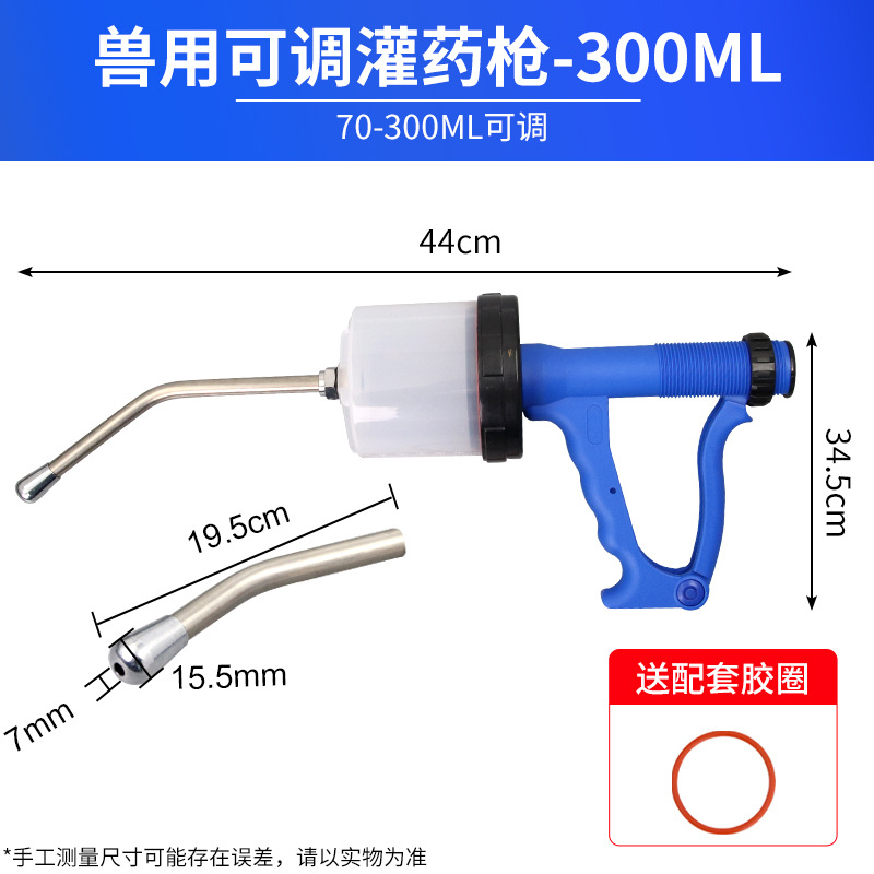 Jeringa de dosificación 200ML pistola de alimentación de gran capacidad ganado y oveja pistola de dosificación de dosificación 500ML