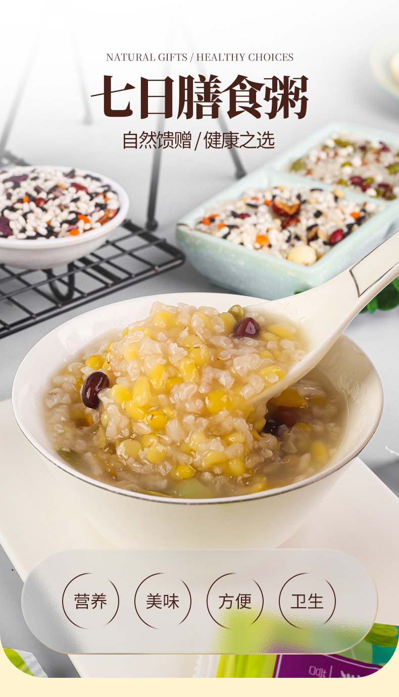 7日膳食粥_01.jpg
