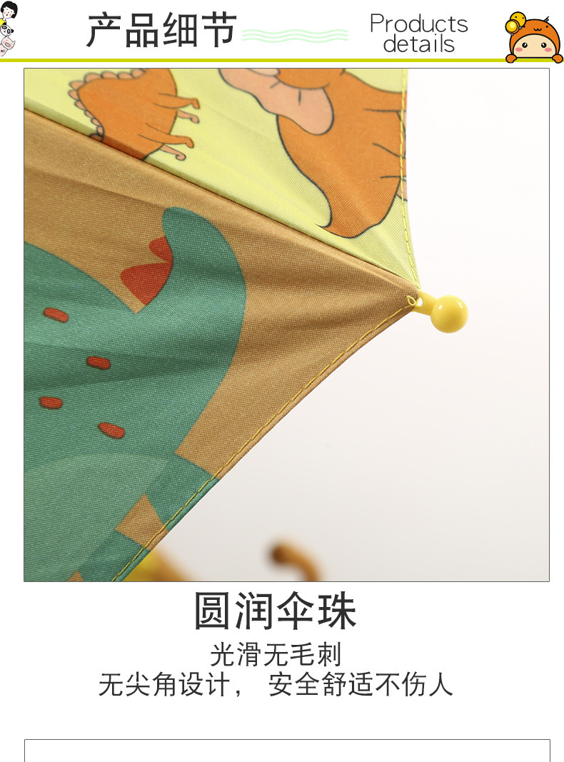 卡通雨伞_06.jpg