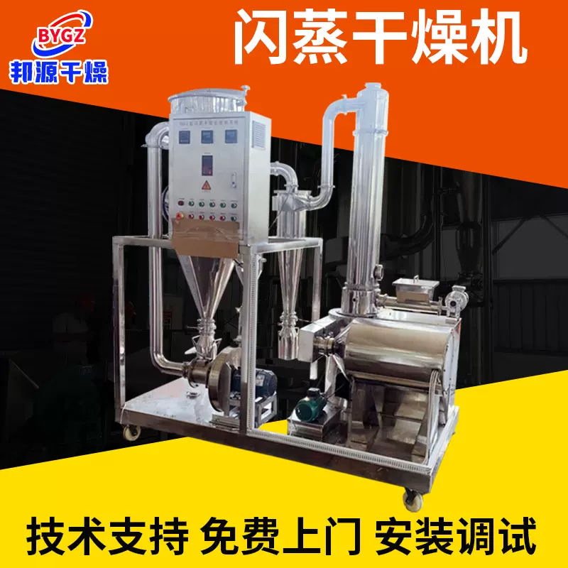不锈钢旋转闪蒸干燥机工业陶瓷粉旋转闪蒸干燥机物料烘干机厂家
