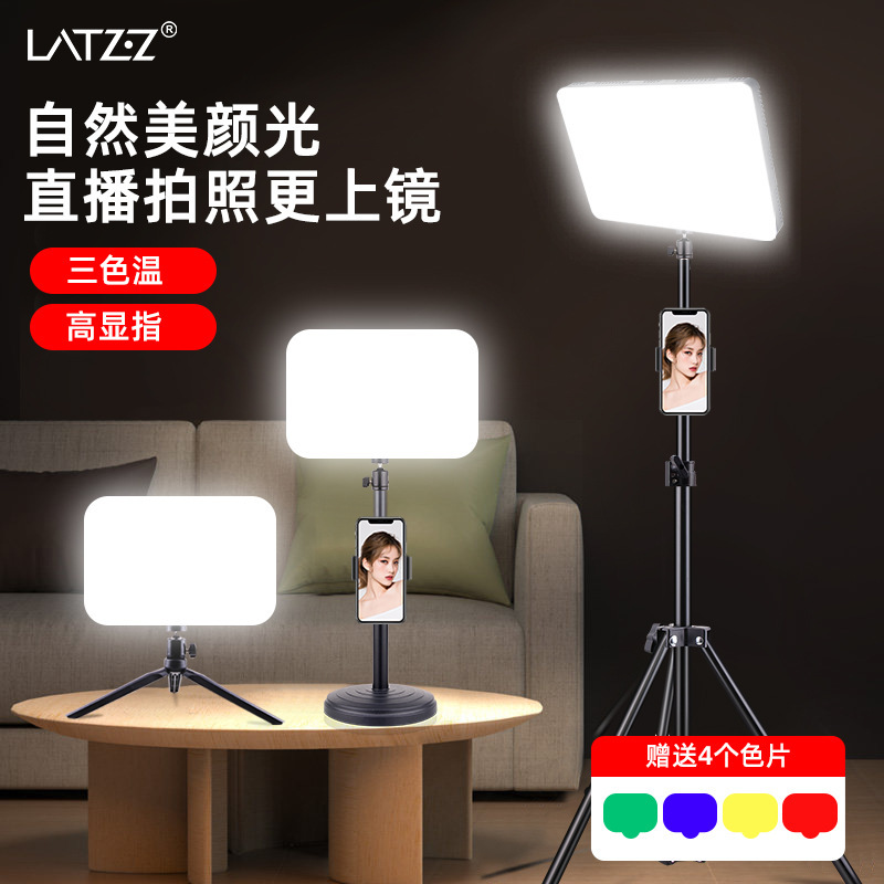 クロスボーダー LED ライブブロードキャストフィルライト写真撮影フラットパネルライトアンカーライト携帯電話ビデオ会議照明フェイシャルソフトライト|undefined