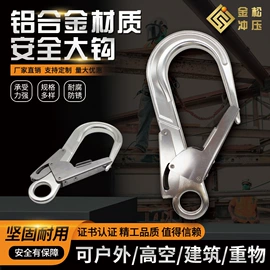 其他坠落防护;连接环;登山扣、钩