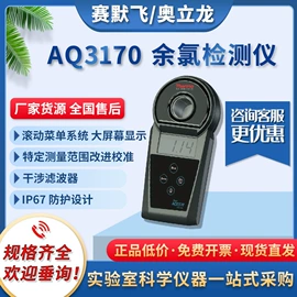 恒温试验设备;个人护理电器;水质分析仪