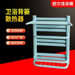 跨境小背篓暖气片定制卫生间毛巾架钢制注水暖气片浴室暖气片