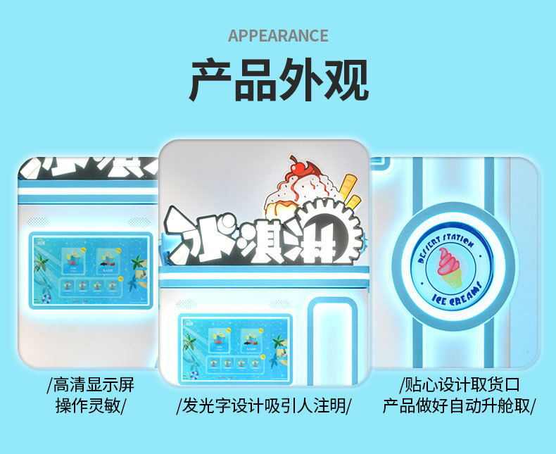 新款单头冰淇淋详情页_09.jpg