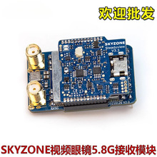 SKYZONEҕ�l���R5.8G����ģ�KELRS�p�쾀�̶���FPV��Խ�CSKY04 V2