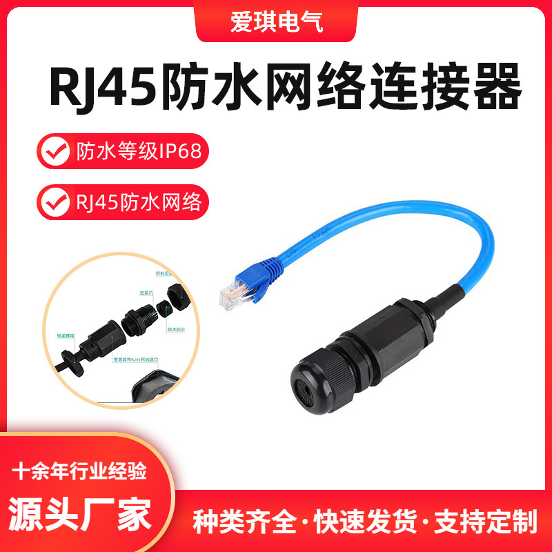 Spot Ethernet M22 six shielded twisted pair with network cable signal RJ45 waterproof network connector wholesale