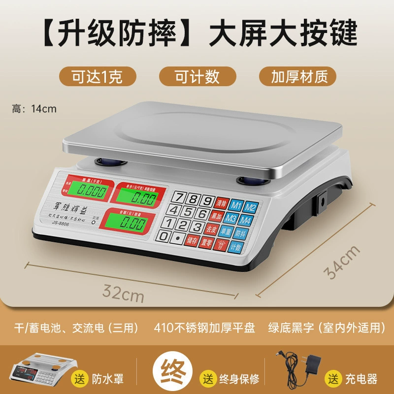 Electronic scales commercial small -scale business 30kg precision electronic called vegetable selling stall kitchen kitchen