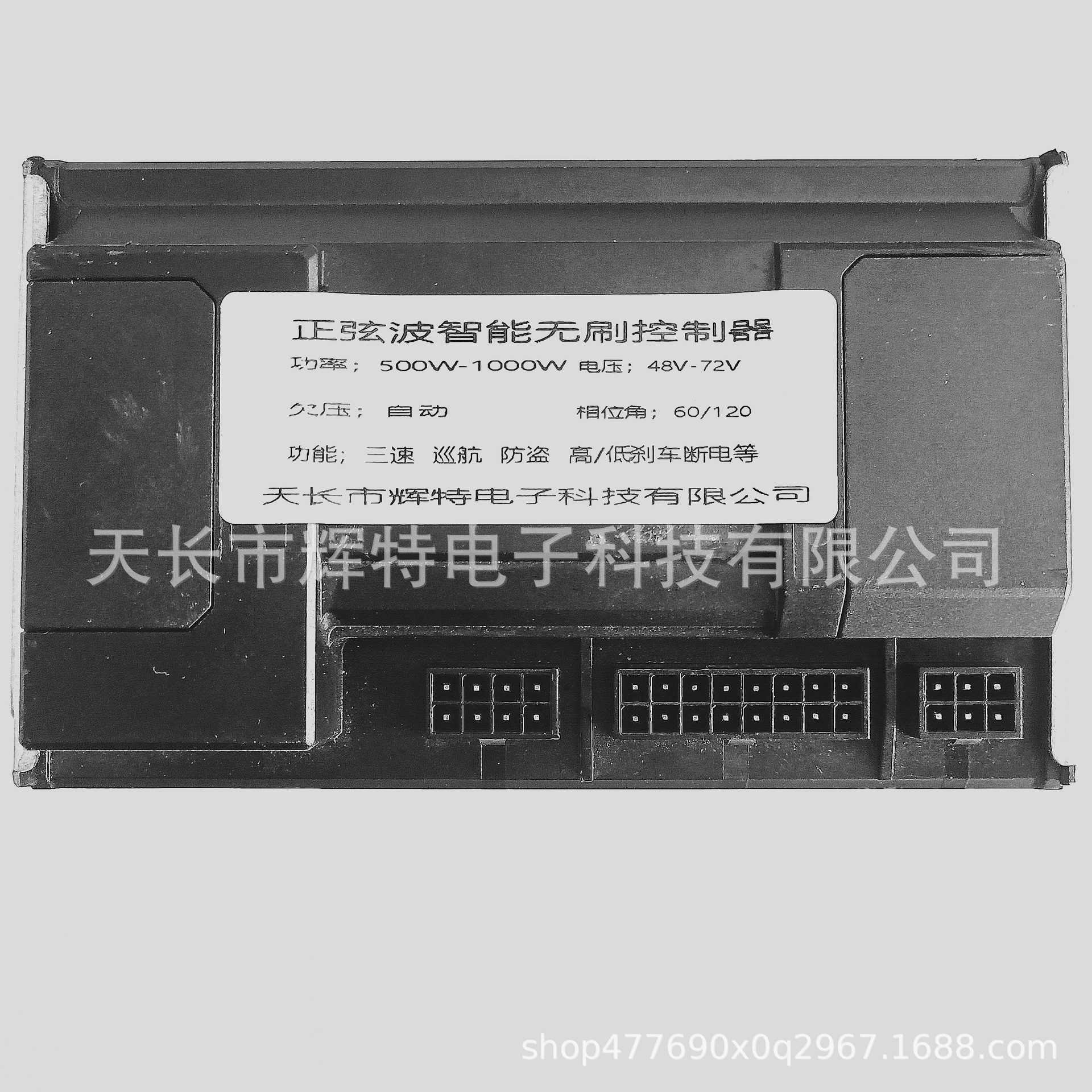 Синусоидальный контроллер трехрежимный беспроводной контроллер двигателя 10001500W48V60V72V Yadi Emma Universal