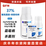 双乐驿37%氟吡菌胺&middot;烯酰吗啉 黄瓜霜霉病作物蔬菜农药杀菌剂
