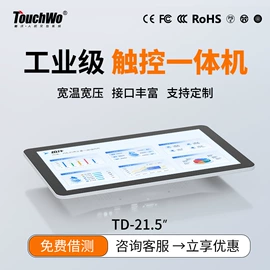 工控电脑产品;触控产品;广告机