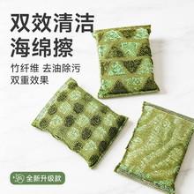 跨境双面双效家用厨房锅洗锅工具去污清洁刷海绵魔力擦百洁布去油