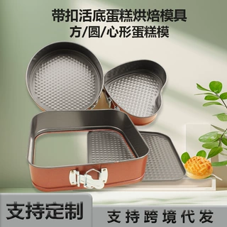 3件套方心圆活底带扣蛋糕模具 玫红碳钢戚风不沾圆形锁扣蛋糕模