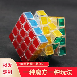 智力魔方;塑料印刷;拼图、拼板