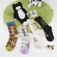 himiya ko原創設計感襪子女復古撞色格紋棉襪日系簡約字母中筒襪