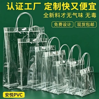 pvc塑料透明手提袋定制外卖奶茶打包袋暗扣节日礼物伴手礼品袋子