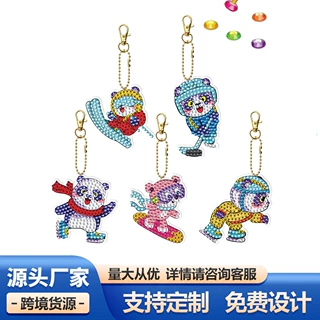 DIY钻石画钥匙扣亮钻异形钻卡通亚克力滑雪熊猫套装厂家批发直销