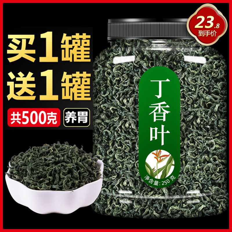 丁香叶茶养胃官方旗舰店正品调理肠胃暖胃女男士