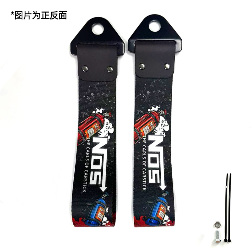 Tow Hook Bumper Decoration — Qìchē Trailer rope/net/strap - nos-b-style