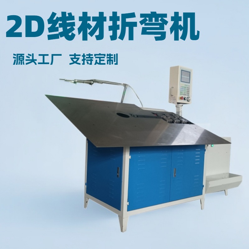 완전 자동 2D CNC 와이어 벤딩 머신 3-8 철 와이어 평면 벤딩 머신 주방 및 욕실 선반 와이어 성형 기계