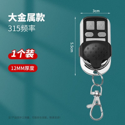 Car Keys — Key for Electric Rolling Shutter - metal-model-315-including-keychain