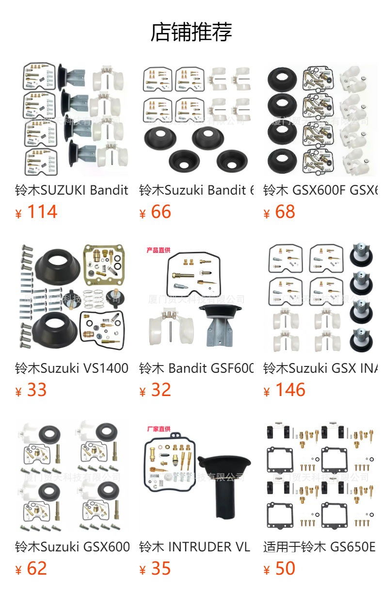 Carburetor Repair Kit for Suzuki GS650E GS650G GS650 GS650M